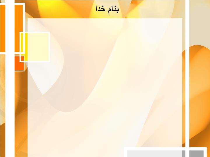 پاورپوینت تولید نشاسته از گندم