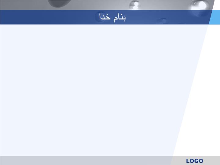پاورپوینت تکنولوژيهای کاهش انتشار آلاينده های هوا