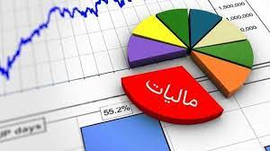 پاورپوینت بررسی قوانین و مقررات مالیاتی در قانون جدید مالیاتها
