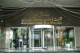 پاورپوینت شرکت ملی مهندسی و ساختمان نفت ایران