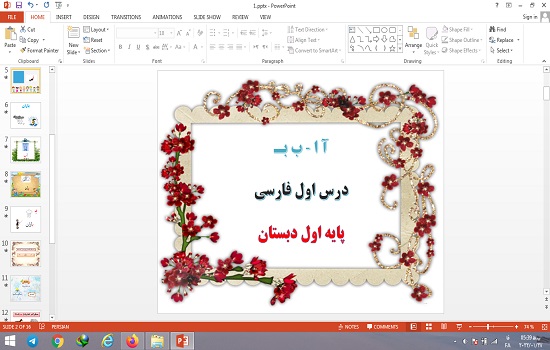 پاورپوینت درس 1 فارسی پایه اول دبستان  آ ا - ب بـ