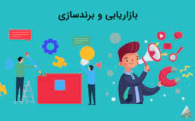 پاورپوینت مدل های بازاریابی و برندسازی برای مکان و مقاصد گردشگری